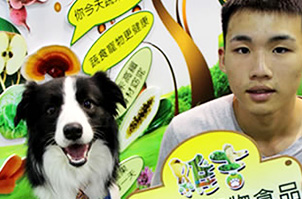 2014台北寵物展展後報導