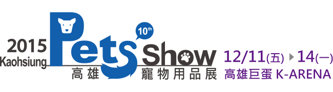 Pet Show Kaohsiung 2015