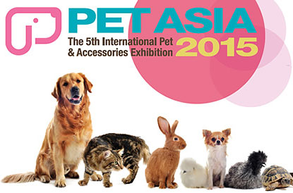 2015新加坡亞洲寵物及配件展
