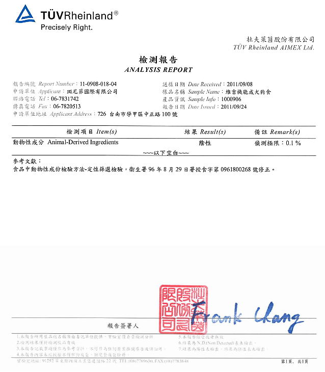检验报告