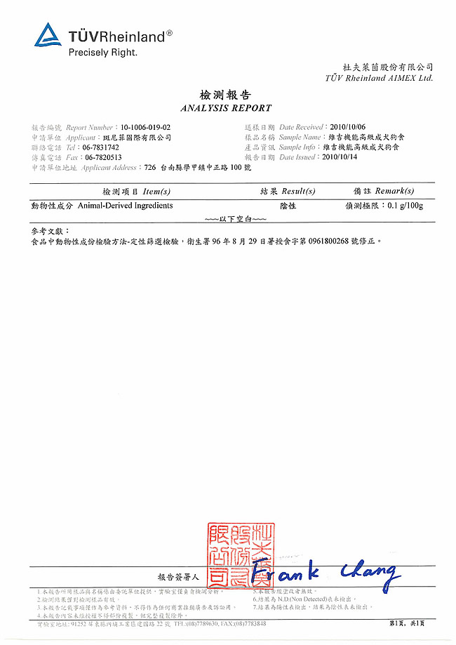 检验报告