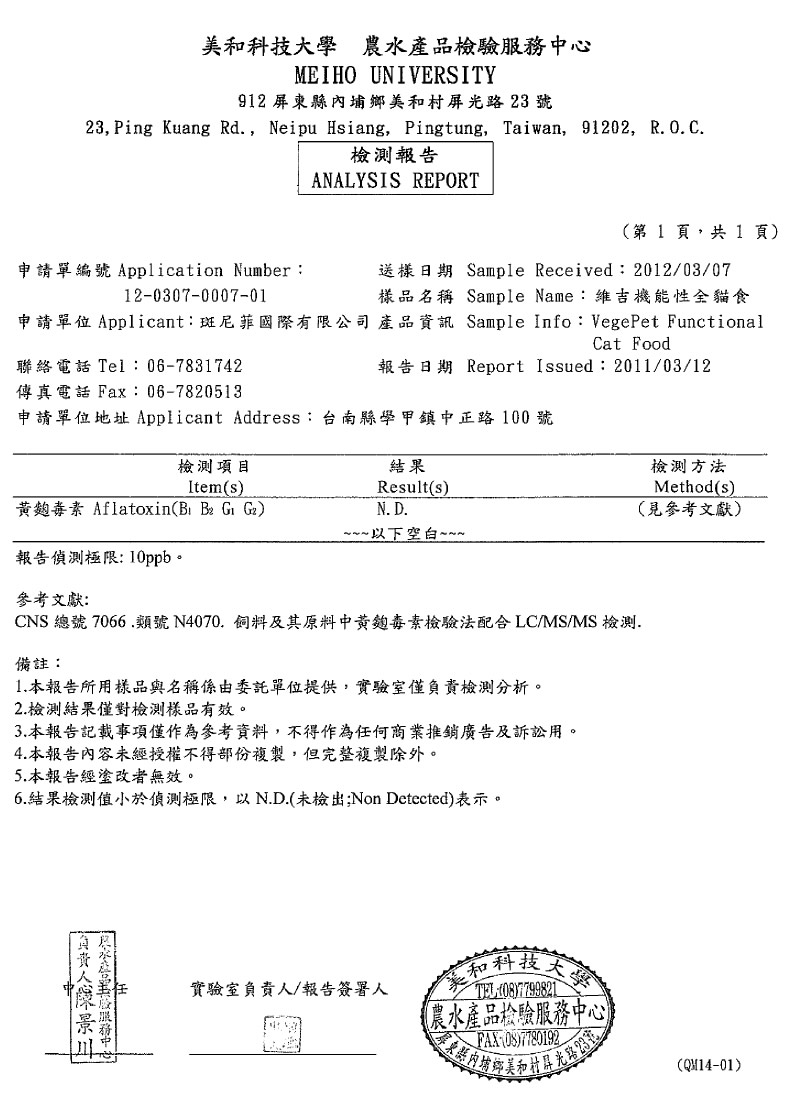 检验报告