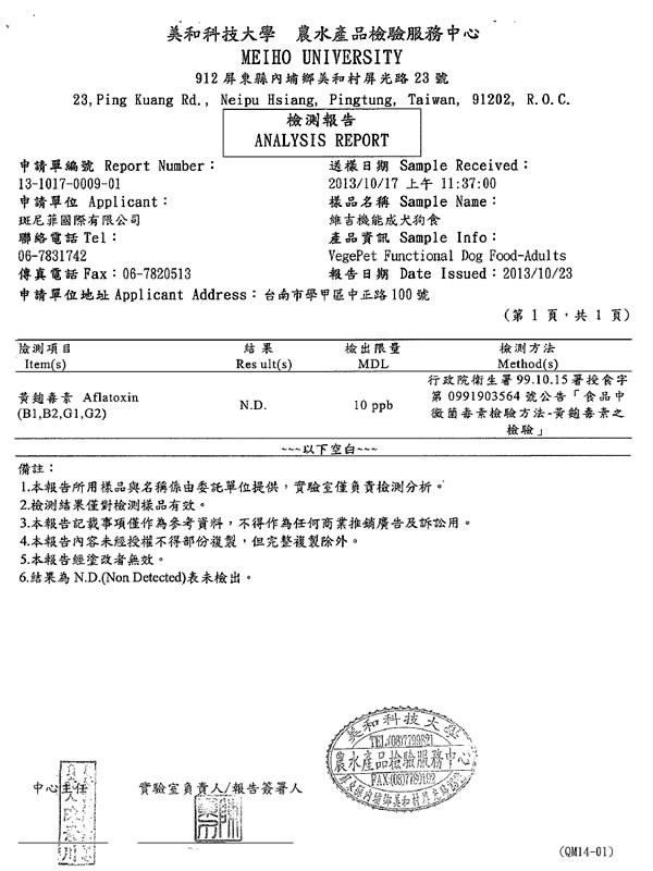 检验报告