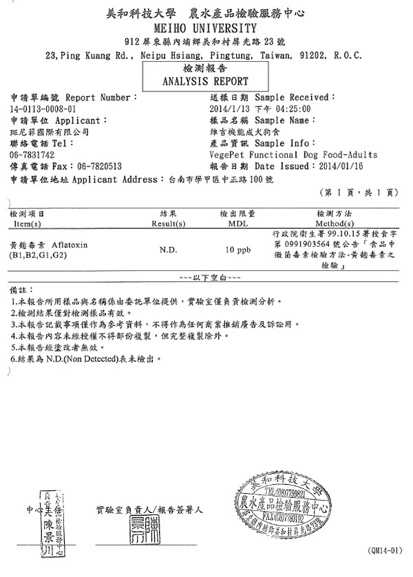 检验报告