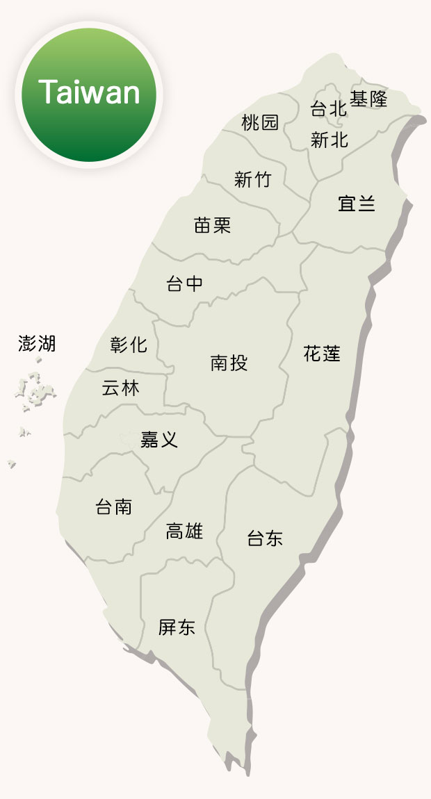 台湾代理据点