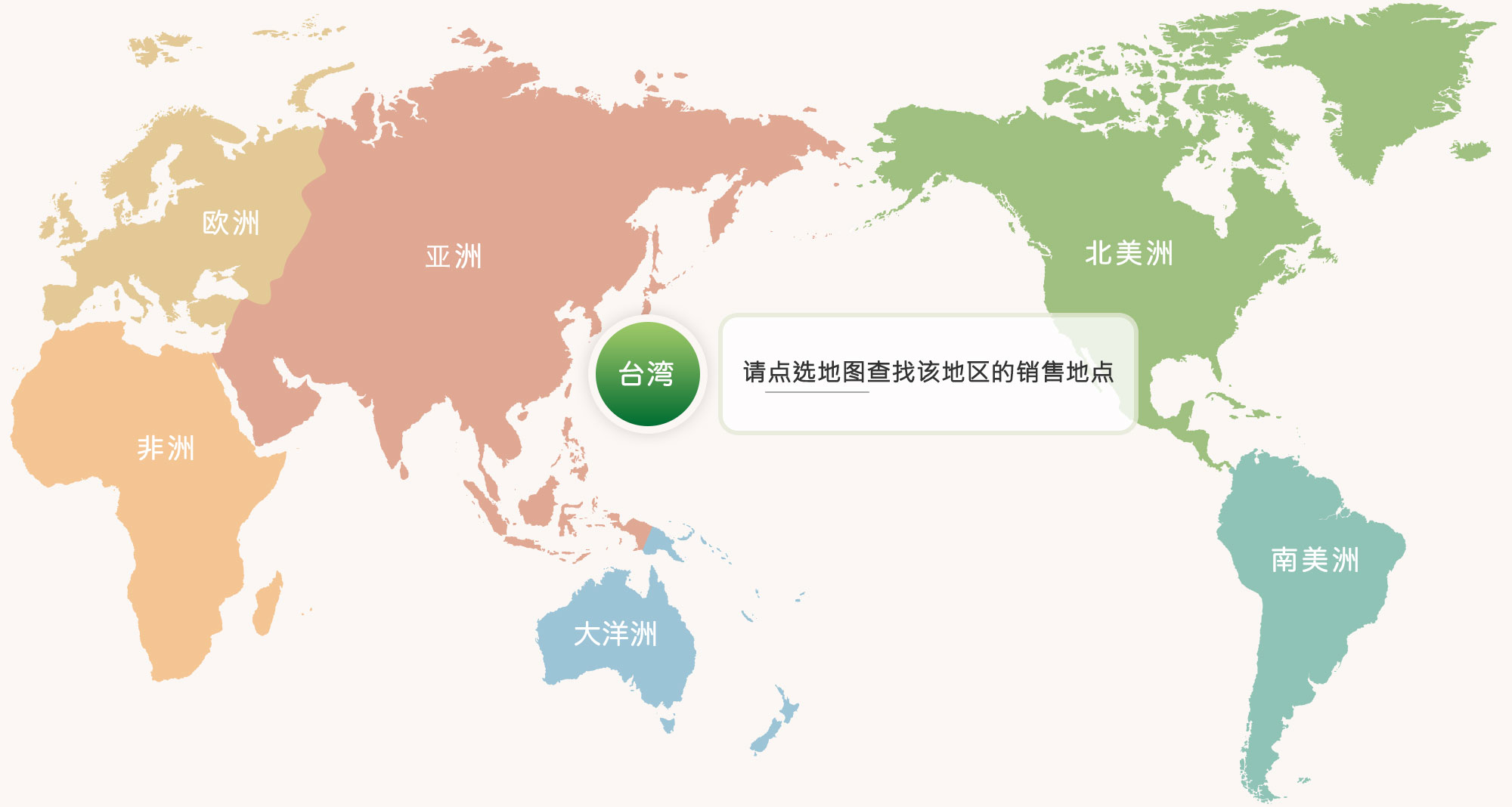 VegePet 全球代理据点